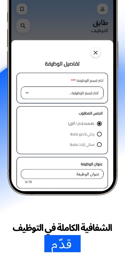 شاشة التطبيق 1