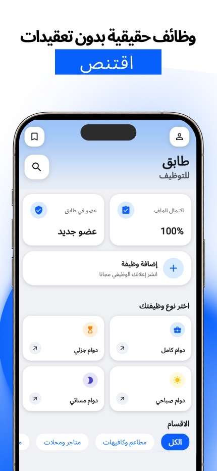 شاشة التطبيق 3