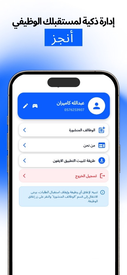 شاشة التطبيق 4