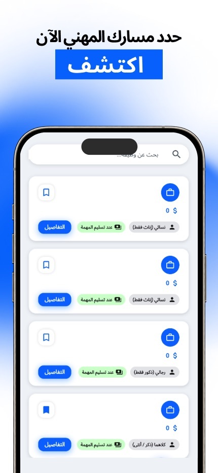 شاشة التطبيق 5